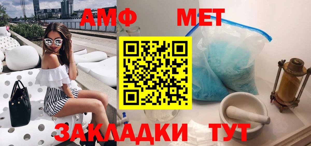 Amphetamine Premium Междуреченск