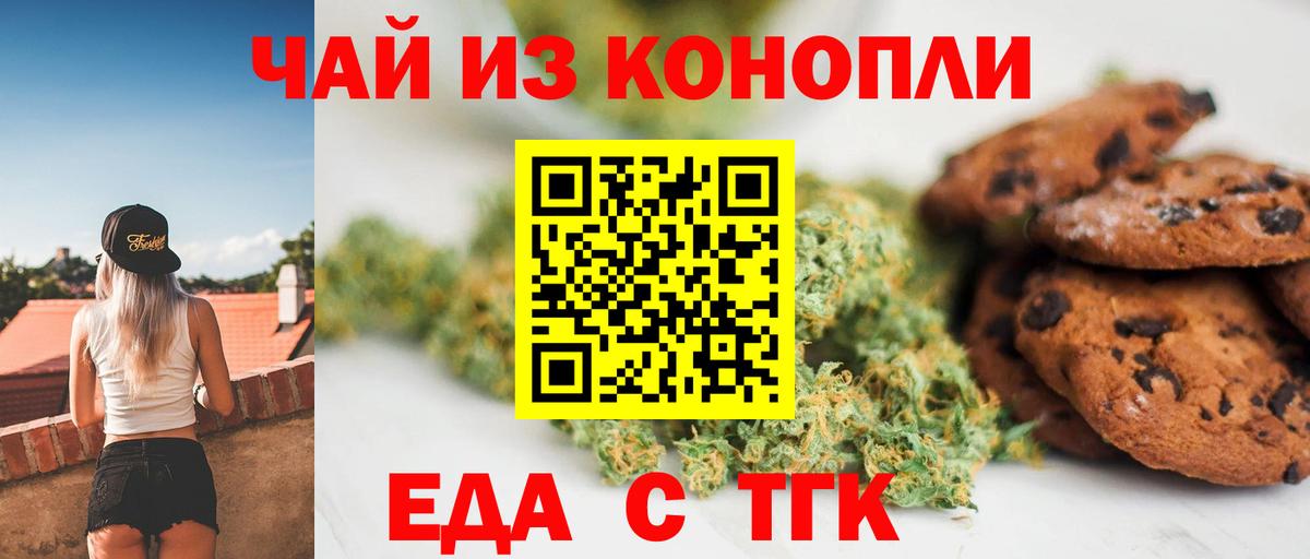 Canna-Cookies конопля  Вход с VPN  Междуреченск 