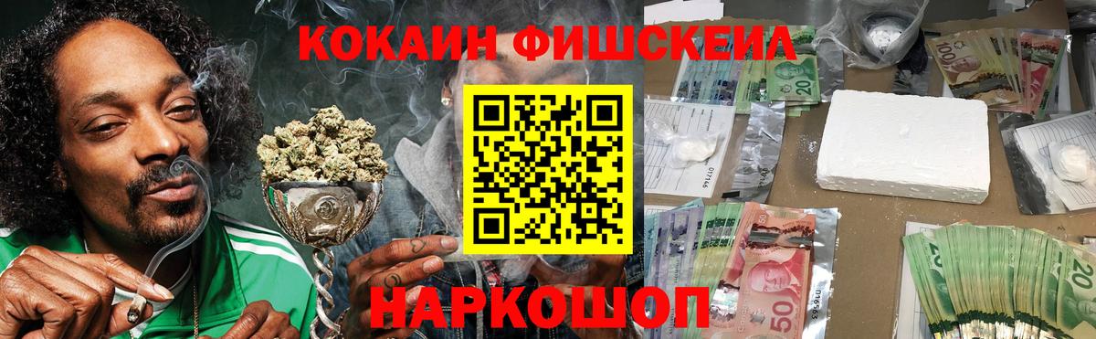 дарнет шоп  Вход с VPN  Междуреченск  Кокаин VHQ  КОКАИН 