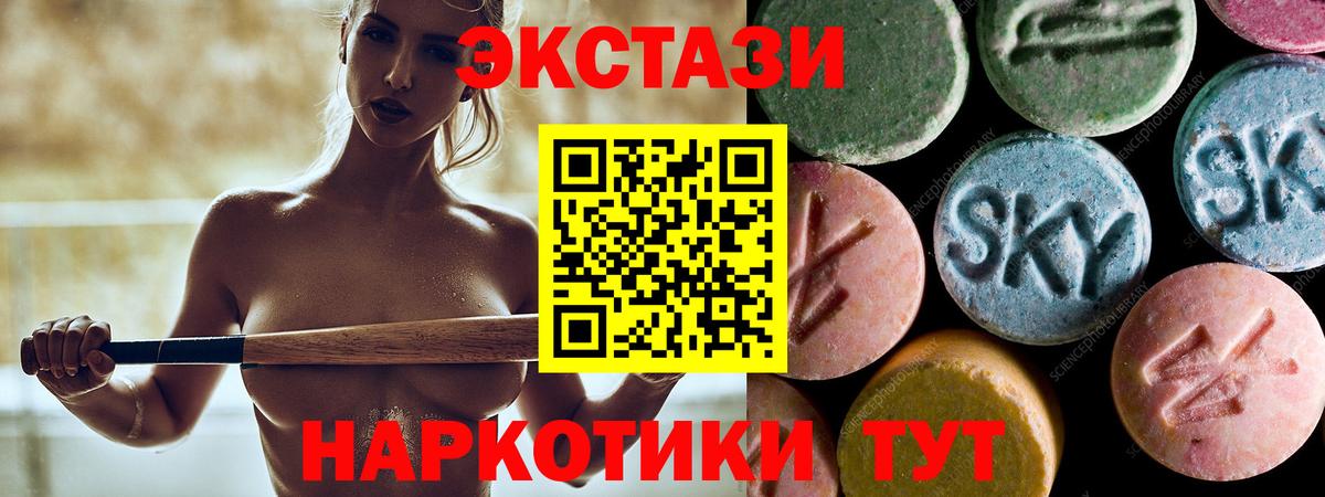 Ecstasy  Экстази TESLA  Вход с VPN  Междуреченск 
