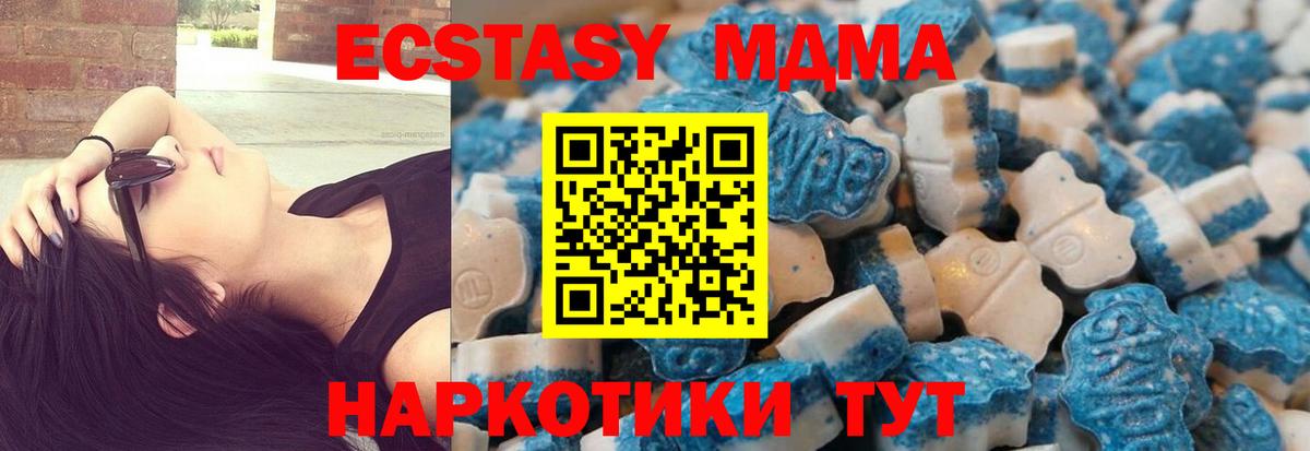 Ecstasy XTC Междуреченск