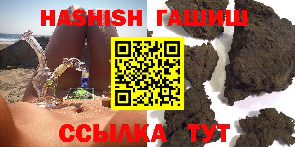 ГАШИШ индика сатива Междуреченск