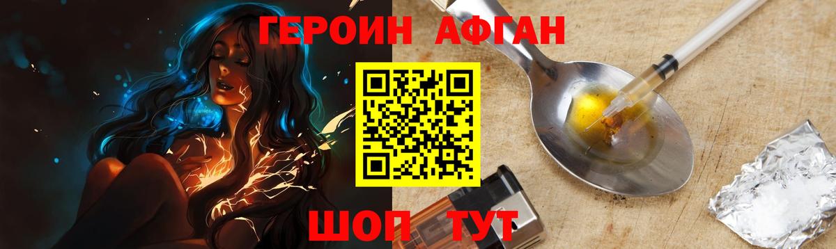 Междуреченск  ГЕРОИН Heroin  Вход с VPN 