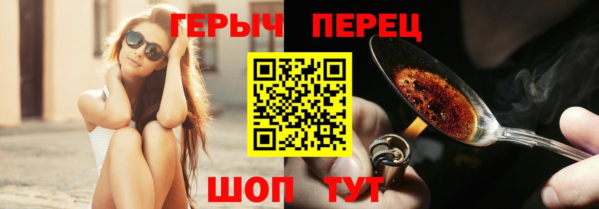 Героин Heroin Междуреченск