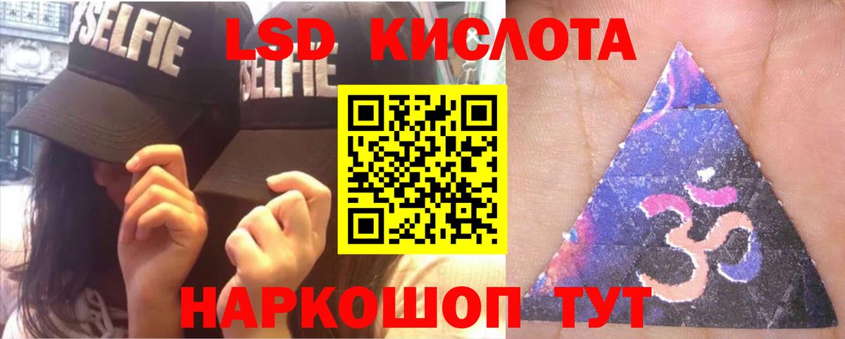 LSD-25 экстази ecstasy Междуреченск
