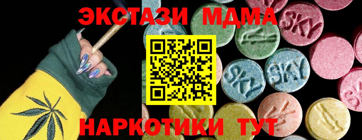 MDMA  МДМА кристаллы  Вход с VPN  Междуреченск  MDMA Molly 