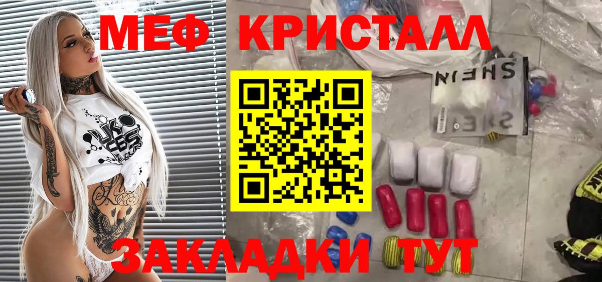 Меф  Мефедрон  Меф кристаллы  Вход с VPN  купить наркоту  Междуреченск  МЕФ 4 MMC 