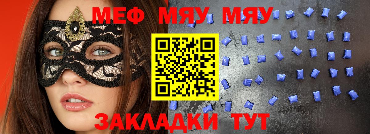 Меф кристаллы Междуреченск
