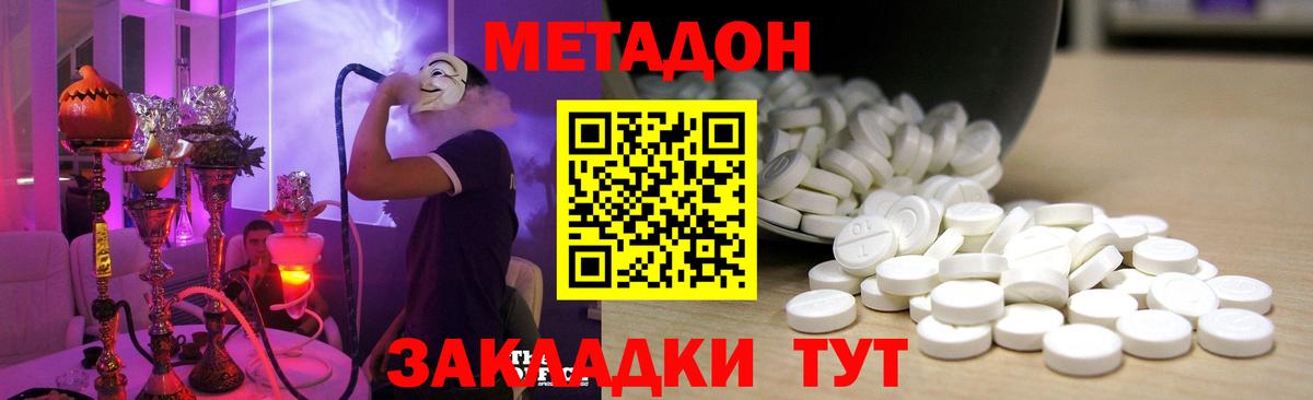 omg   МЕТАДОН methadone  Вход с VPN  Междуреченск  Метадон мёд 