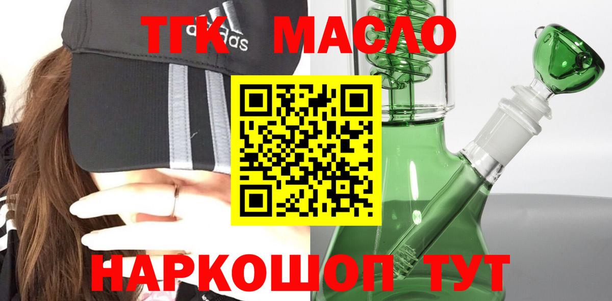 Дистиллят ТГК вейп  Вход с VPN  Междуреченск 