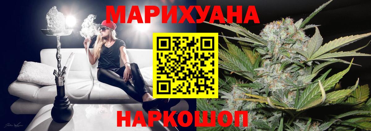 Канабис семена Междуреченск